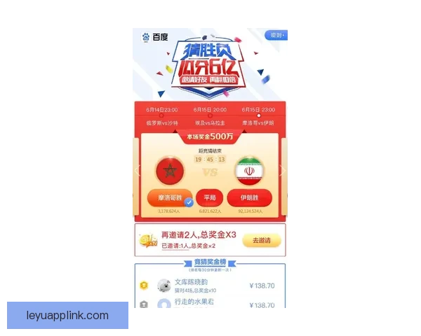 畅享世界杯竞猜乐趣，下载最新APP体验实时预测与精彩赛事分析