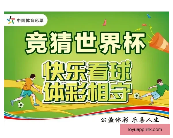 世界杯竞猜策略分析揭秘 如何精准预测比赛结果赢得奖励